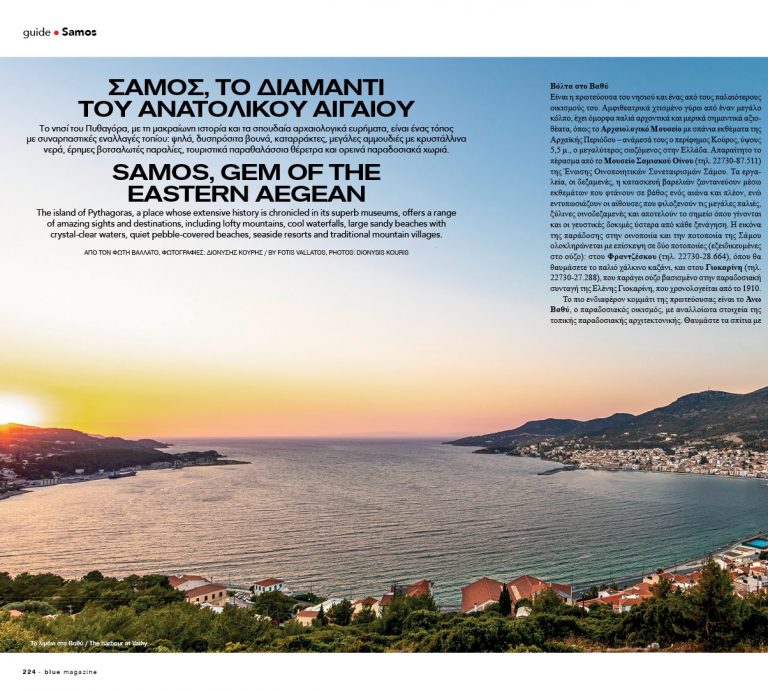 Υπέροχο πολυσέλιδο αφιέρωμα του περιοδικού της Aegean για τη Σάμο!