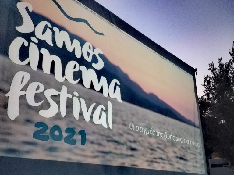 ΦΩΤΟΡΕΠΟΡΤΑΖ: Το 1ο Samos Cinema Festival!